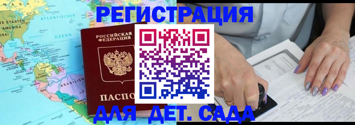 временная регистрация недорого в Шатуре