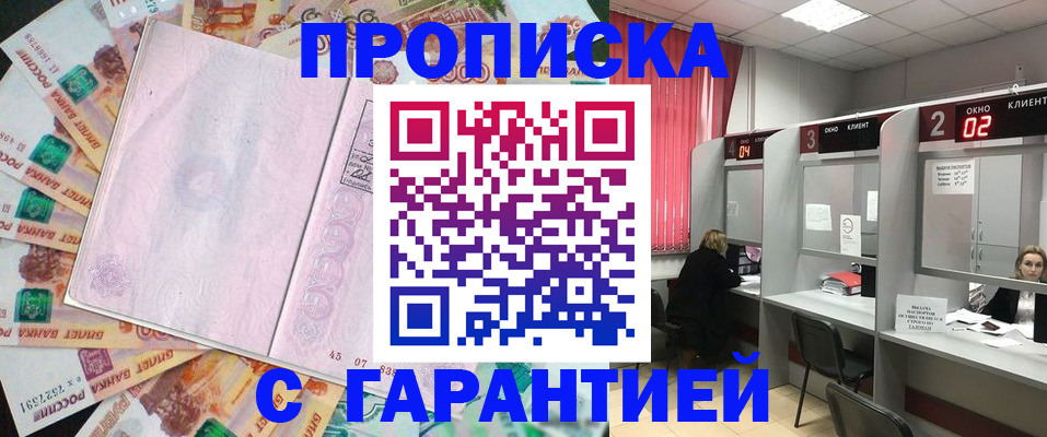 прописка иностранных граждан в Шатуре
