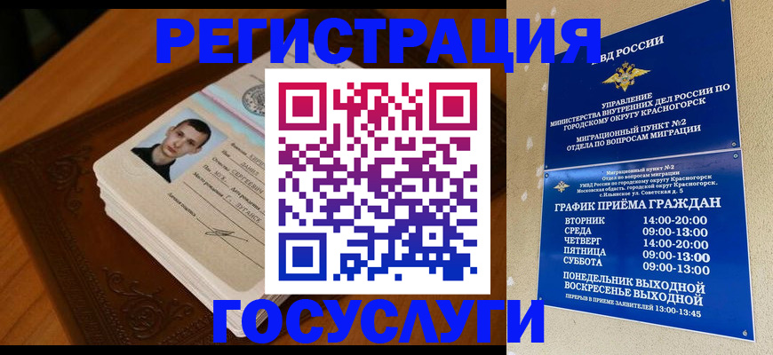 прописка от собственника в Шатуре