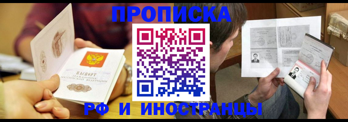 временная регистрация в квартире в Шатуре