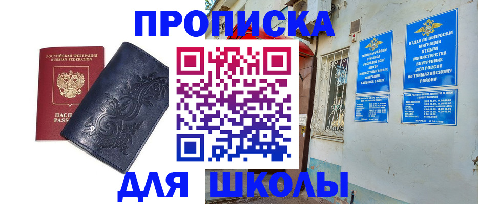 миграционный учет в Шатуре