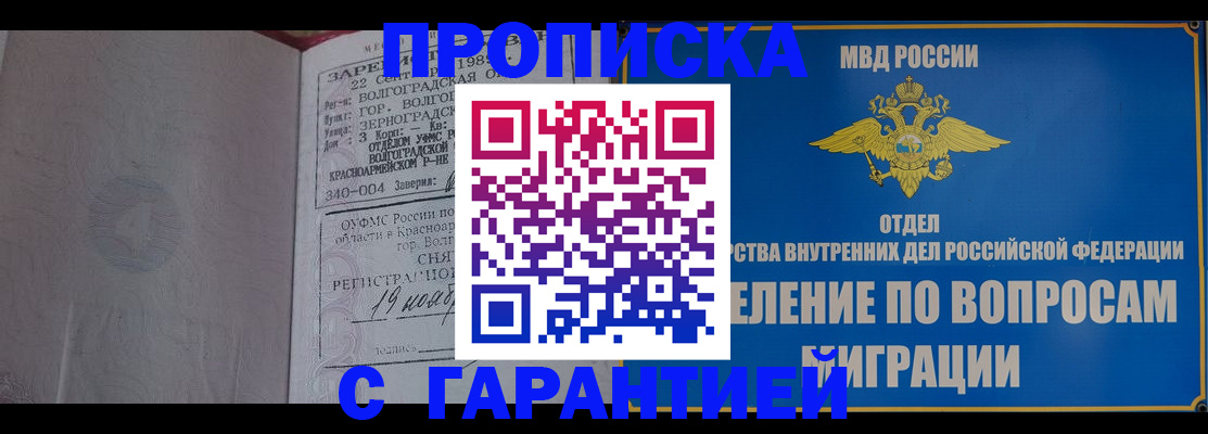 временная регистрация недорого в Шатуре