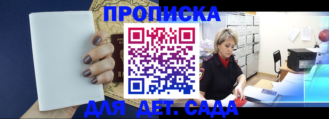 временная регистрация гарантия в Шатуре