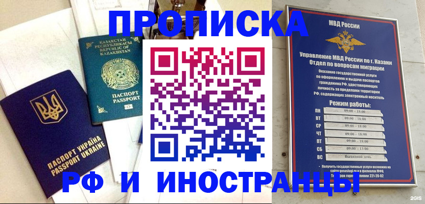 временная регистрация законно в Шатуре