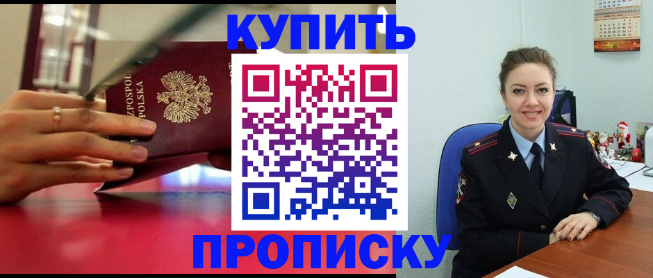 временная регистрация адрес в Шатуре