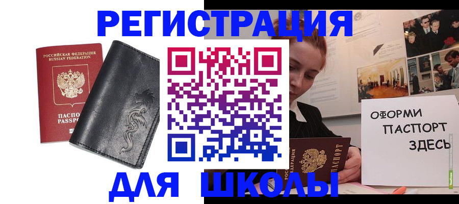 временная регистрация поиск в Шатуре