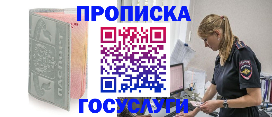 прописка для кредита в Шатуре
