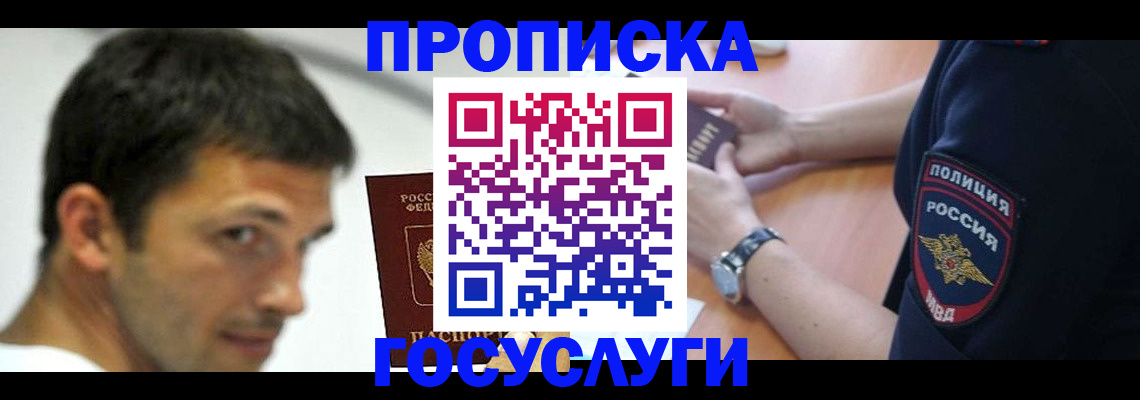 где прописаться в Шатуре