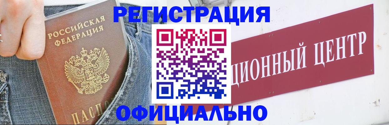 временная регистрация адрес в Шатуре