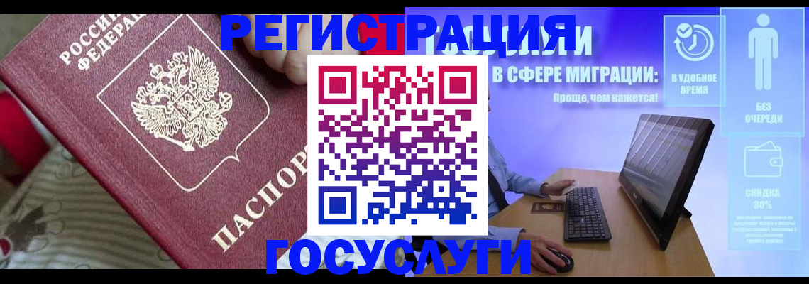 регистрация в Шатуре
