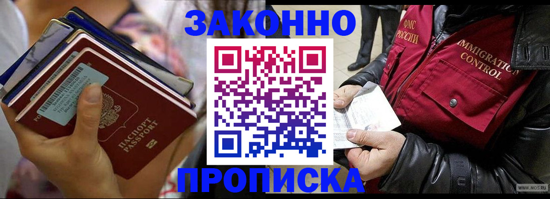 временная регистрация для всех в Шатуре